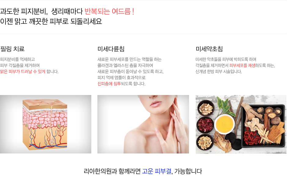 여드름과 여드름흉터